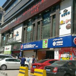 一品鮮牛先生潮汕火鍋 清真電話,地址,營(yíng)業(yè)時(shí)間 烏魯木齊美食