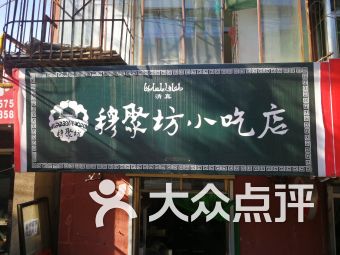 雨軒齋清真食品 團(tuán)購、地址、電話、訂餐與營業(yè)時間全指南