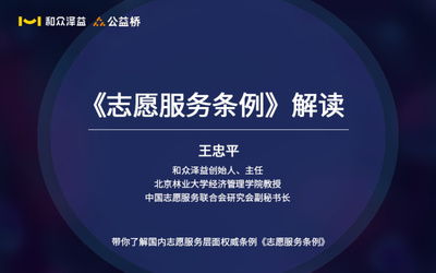 全域社工 賦能未來 鄉村振興視域下社會組織創建邏輯分析