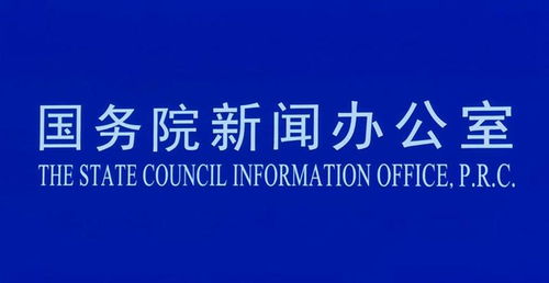 發改委 2020年經濟社會發展各項目標任務可以實現